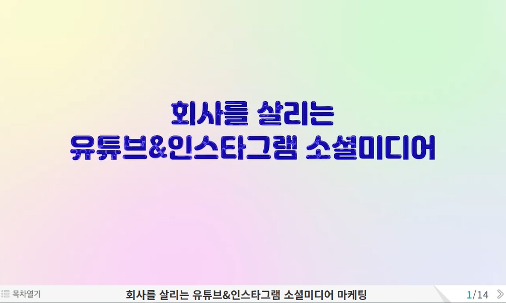 교육과정사진